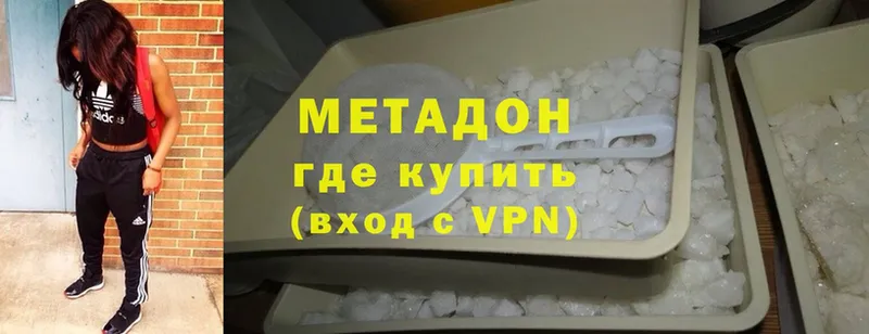 цены наркотик  Заинск  Метадон methadone 